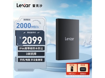 Lexar 2TB Type-c移動固態硬盤優惠促銷中！