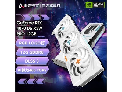 電競叛客GeForce RTX 4070遊戲顯卡促銷價4187元