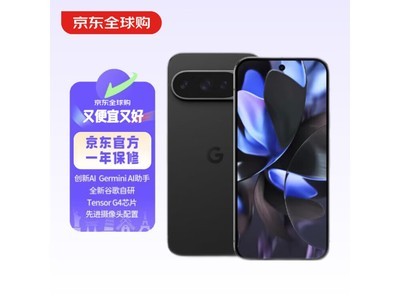 寶石藍版谷歌Pixel 9 Pro XL智能手機僅需7599元