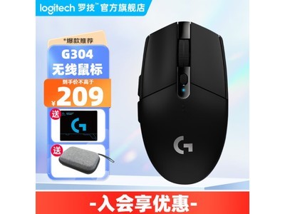 羅技G304鼠標188元包郵 限時優惠趕緊入手