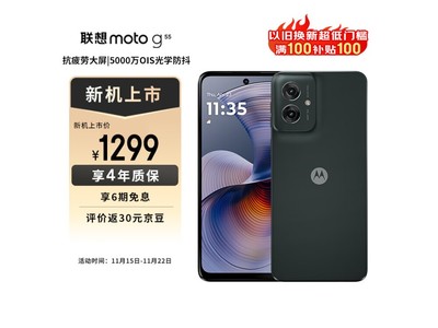 抗疲勞大屏手機！moto g55秒殺價1199元！