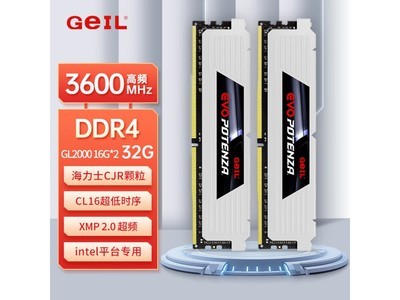 海力士DDR4 3600台式機電腦內存條只要329元 兼容intel平台