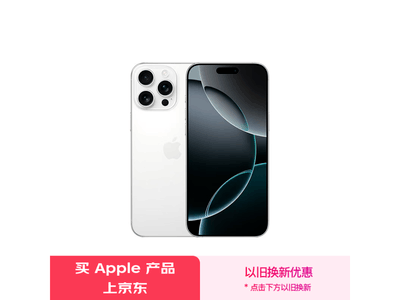 iPhone 16 Pro Max促銷價9499元！限時優惠搶購中