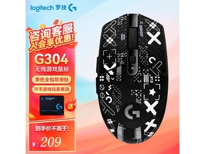 羅技G304鼠標限時優惠 179元入手電競神器