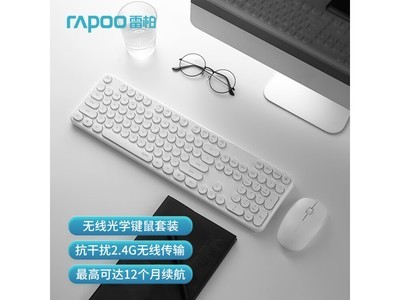 雷柏 X260S無线鍵鼠套裝到手價68.61元