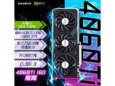 技嘉魔鷹GeForce RTX 4060 Ti顯卡限時優惠3379元