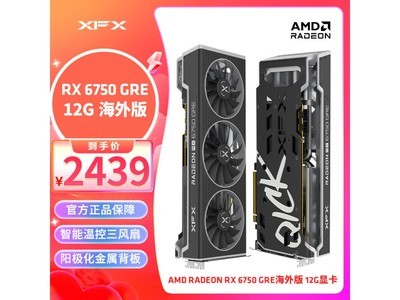 RX 6750海外版顯卡大降價！到手價2226元