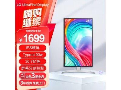 LG 27UP550N顯示器到手價1520元！原價太貴了！