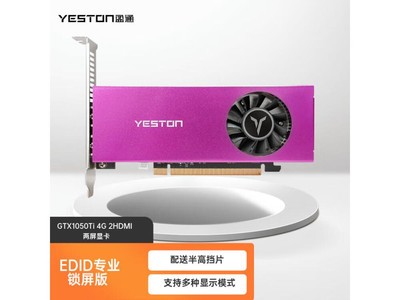 盈通GTX1050Ti顯卡優惠來襲僅1093元！