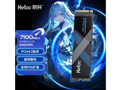 朗科NVMe 1TB固態硬盤歷史低價，369元到手！