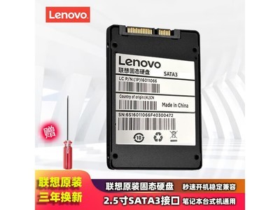 ThinkPad筆記本512G固態硬盤直降6元