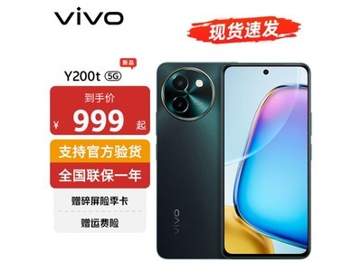 超強性能+流暢體驗！vivo Y200t遊戲手機到手價1218.16！