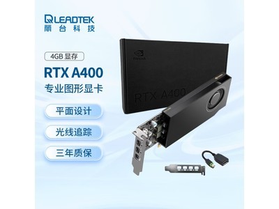 麗台 NVIDIA RTX A400 4GB GDDR6 平面設計多屏輸出專業圖形顯卡