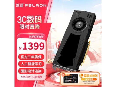 磐鐳 GTX1050TI顯卡促銷中 1399元到手！