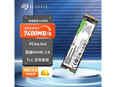 固態硬盤大降價！希捷1TB SSD僅446元