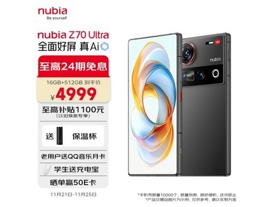 努比亞Z70 Ultra：科技藝術結晶，35mm主攝+80W快充的全能旗艦手機，4999元起售