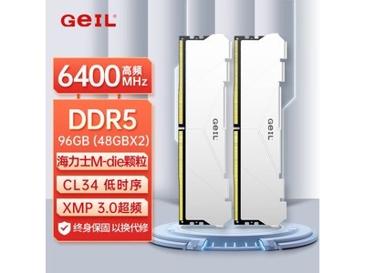 金邦96GB DDR5 6400台式機內存條2079元搶購！