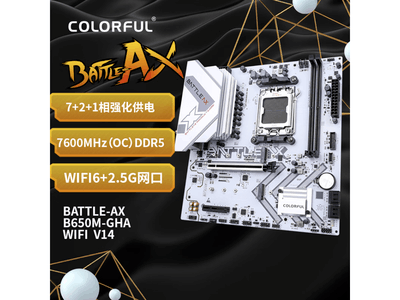 七彩虹BATTLE-AX B650M-GHA WIFI V14主板僅售645元