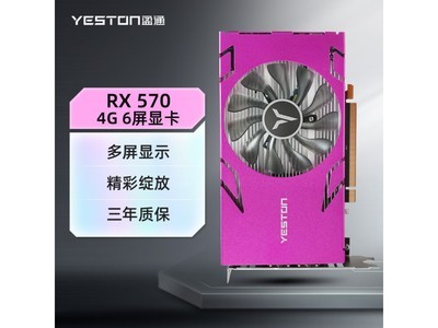 盈通RX 570-4G 6HDMI GA 六屏顯卡特價1199元