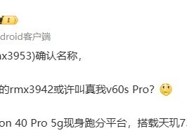 realme 真我 V60 Pro 手機外觀、配置曝光：5465mAh 電池，6.67 英寸 LCD 屏