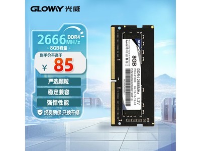 8GB DDR4內存條跌至85元！