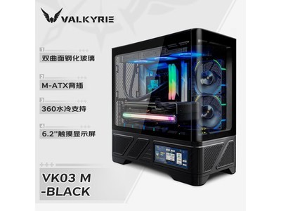 瓦爾基裏VK03中塔機箱僅售299元！兼容多種主板顯卡