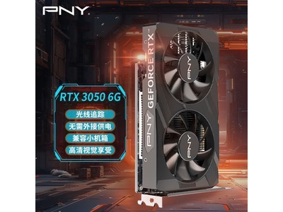 PNY RTX3050電競遊戲顯卡 1242元入手