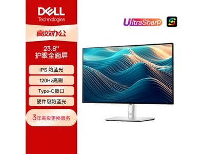 戴爾U2424H顯示器促銷價1399元，體驗超乎想象的清晰畫質