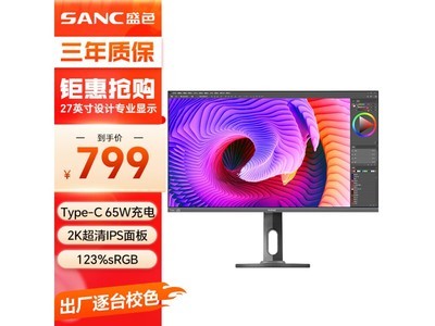 SANC T7Pro顯示器價格崩盤！694元入手真香機