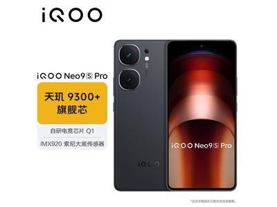 iQOO Neo9S Pro 5G手機12GB+512GB 格鬥黑到手價2899元