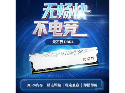 超值限時購！16GB 3600高速內存僅126元