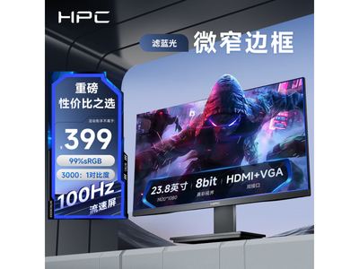 HPC惠浦Plus HH24FV顯示器只要348元！