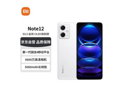 Redmi 紅米 Note 12 5G手機711元到手限時優惠！