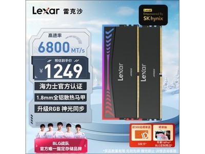 雷克沙 DDR5 6800 48GB套條京東直降150元！