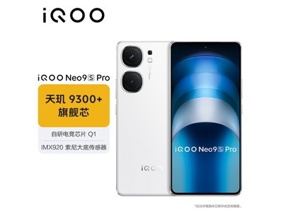 iQOO Neo9S Pro 5G手機3599元秒搶購！