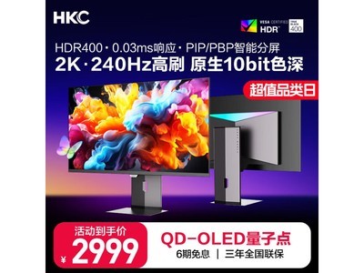 惠科 GS27QK顯示器秒殺價2869元！