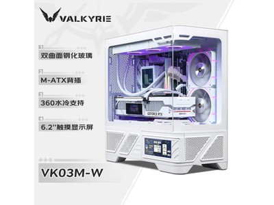 瓦爾基裏VK03-M白色M-ATX遊戲電腦機箱促銷中 319元