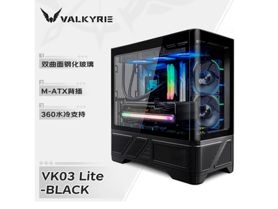 超值優惠！ValKYRIE瓦爾基裏VK03電腦機箱僅售209元