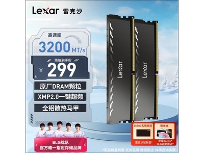 京東熱銷商品——雷克沙DDR4 3200 32GB內存條僅售289元