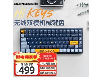 DURGOD杜伽Hi Keys無线藍牙雙模背光機械鍵盤京東促銷中 299入手