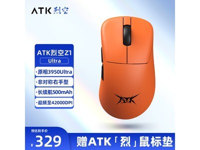 艾泰克烈空Z1 Ultra雙模鼠標到手價327元