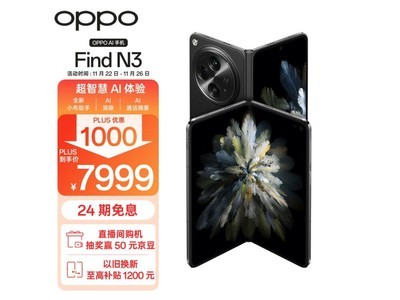 OPPO Find N3 5G手機優惠價格7954元