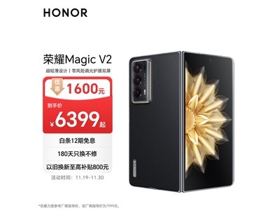 航天鈦合金3D打印工藝！榮耀 Magic V2 5G折疊屏手機僅售6399元