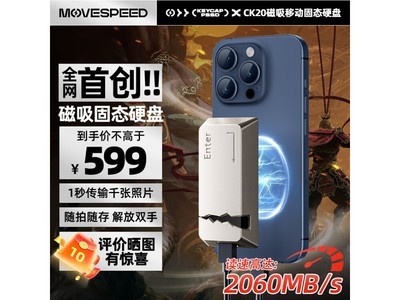 磁吸移動固態硬盤1TB 讀速2060MB/S到手499