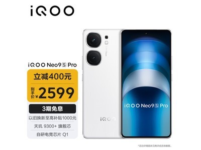 iQOO Neo9S Pro 5G手機 星曜白