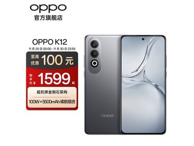 OPPO K12 5G手機優惠促銷！跌至1599元