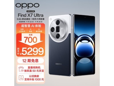 OPPO旗艦機降價來襲！OPPO Find X7 Ultra 5G手機直降1200元！