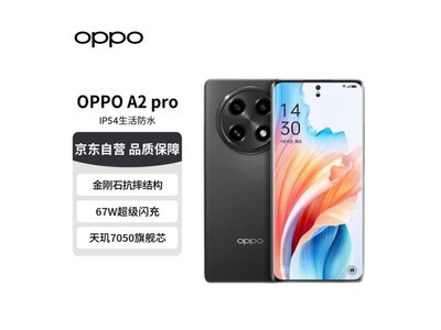 OPPO A2 Pro到手1447元 5G性能機皇真香價