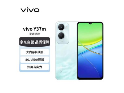 vivo Y37m手機促銷價：799到手788！超值限時搶購中...