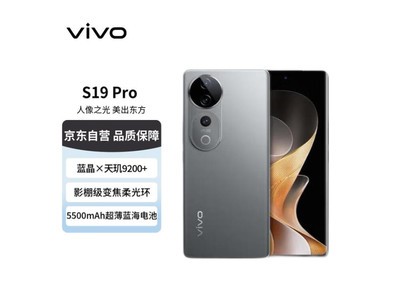 超值搶購！vivo S19 Pro到手價3089元 還有贈品送